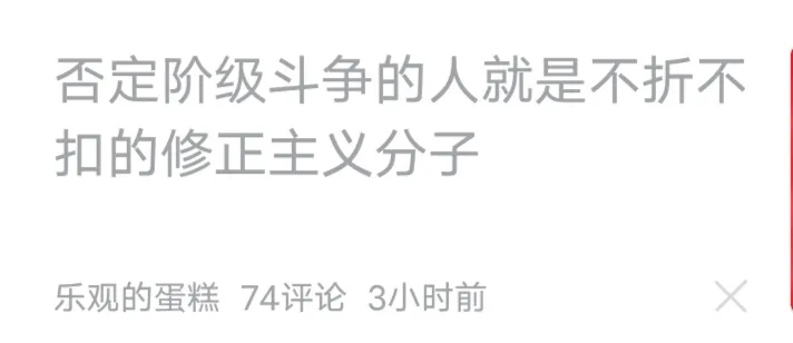 凡是对正常和谐的人民生活恨之入骨，顽固不化地热衷于搞所谓阶级斗争人整人内斗的之徒