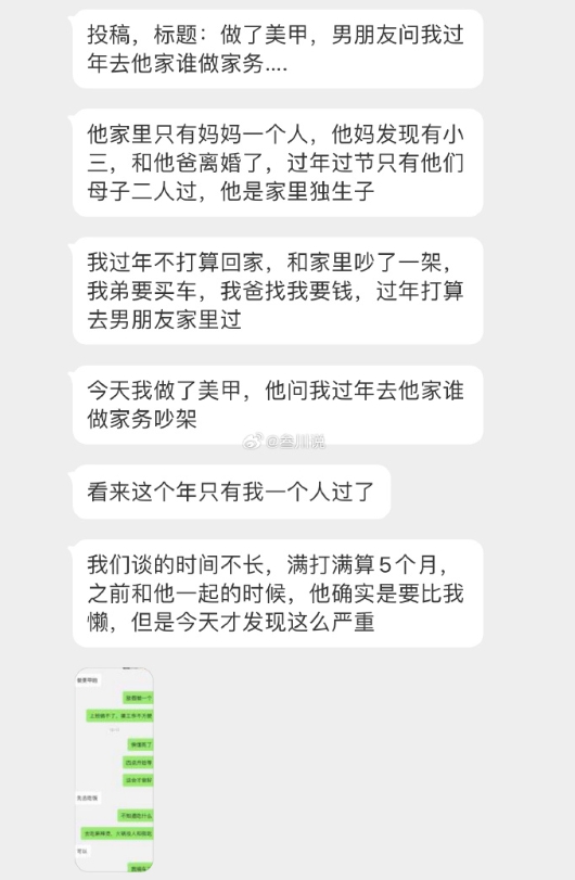 做了美甲男朋友问我去他家谁做家务…