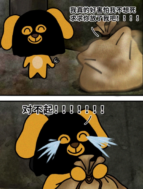 当我想象自己做坏事 ​​​