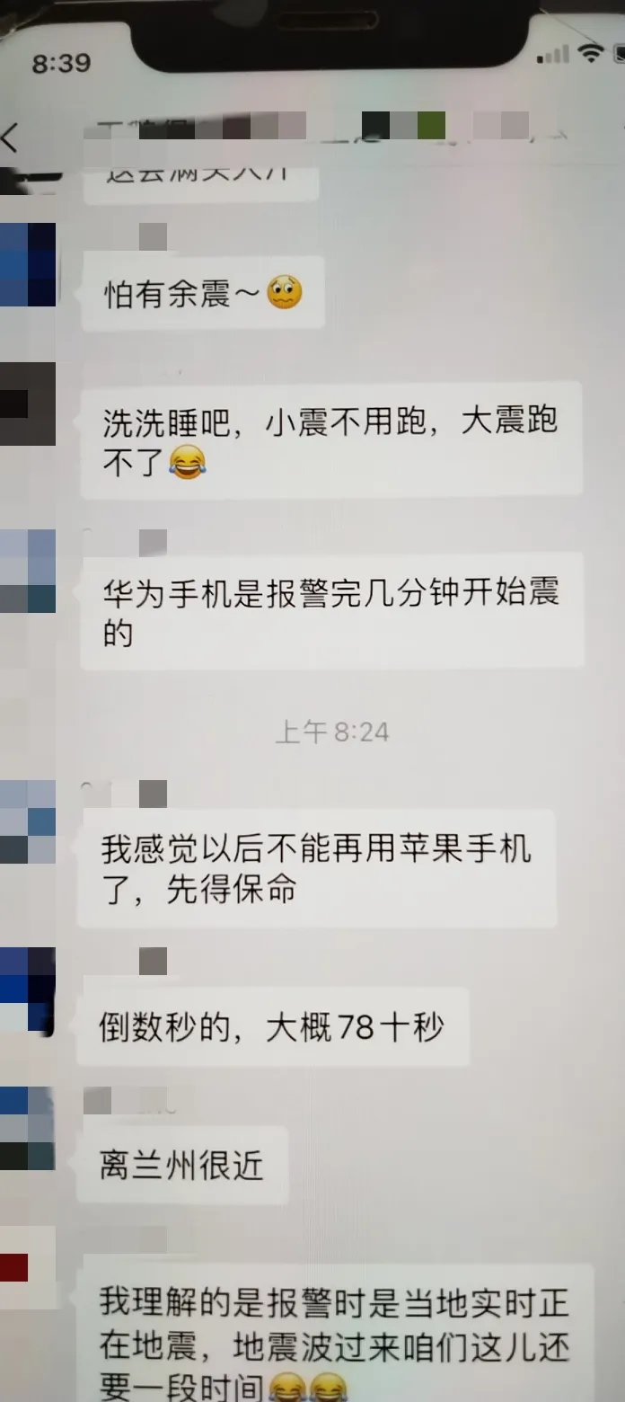 地震是检验手机优劣的标准之一

 华为手机与苹果手机在这次甘肃地震中的表现