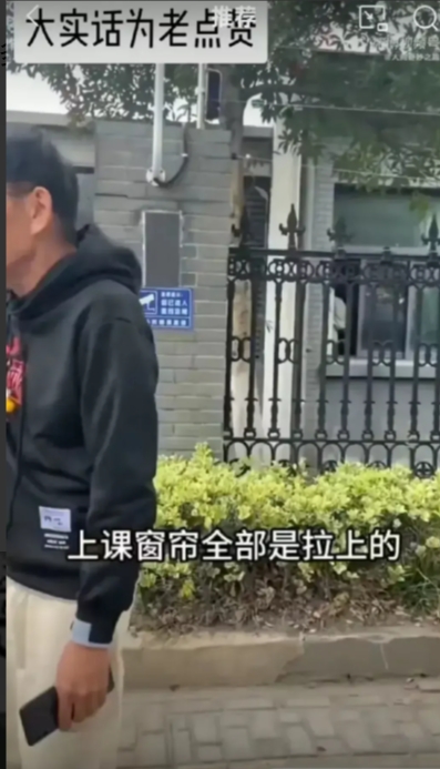 有一位老人刚靠近日本学校门口一点点，就让保安拦住了，老人怒喷这是学校还是租界？
