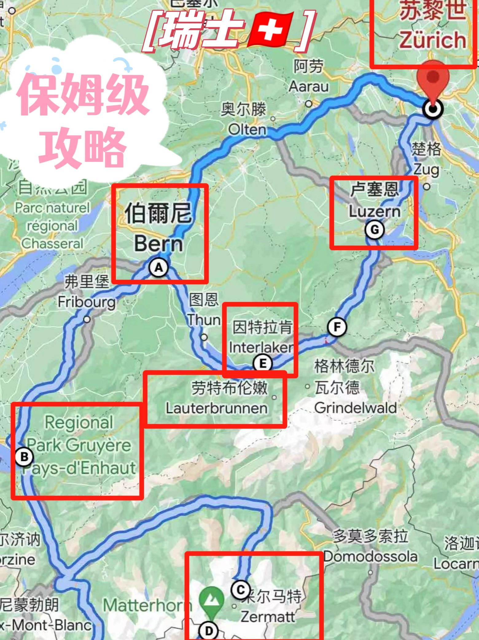 求求了❗️最近来瑞士的姐妹一定要看这篇