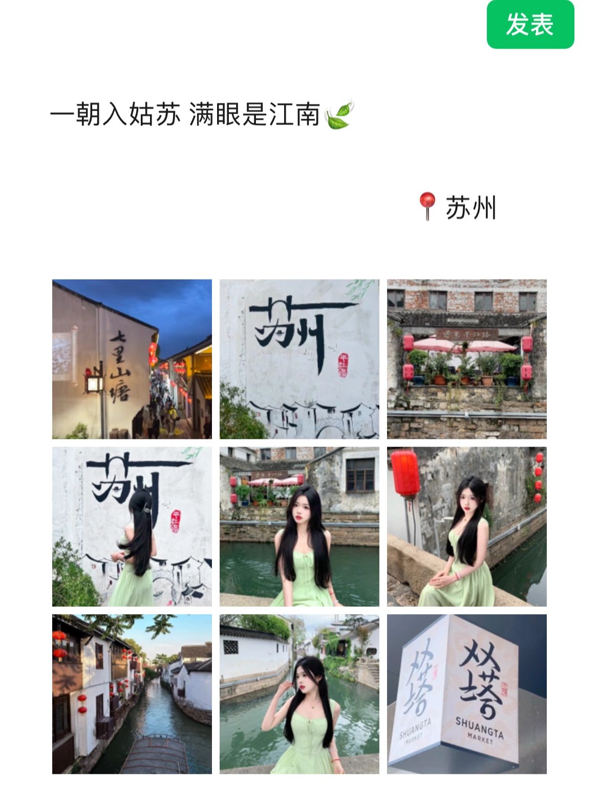 苏州旅游攻略 三天两晚超详细景点路线