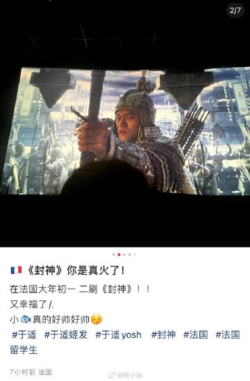想到《封神》好不容易走出国门，结果台下一片中国留学生和游客屏摄，真是两眼一黑😅