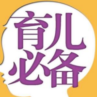 育儿必备小知识