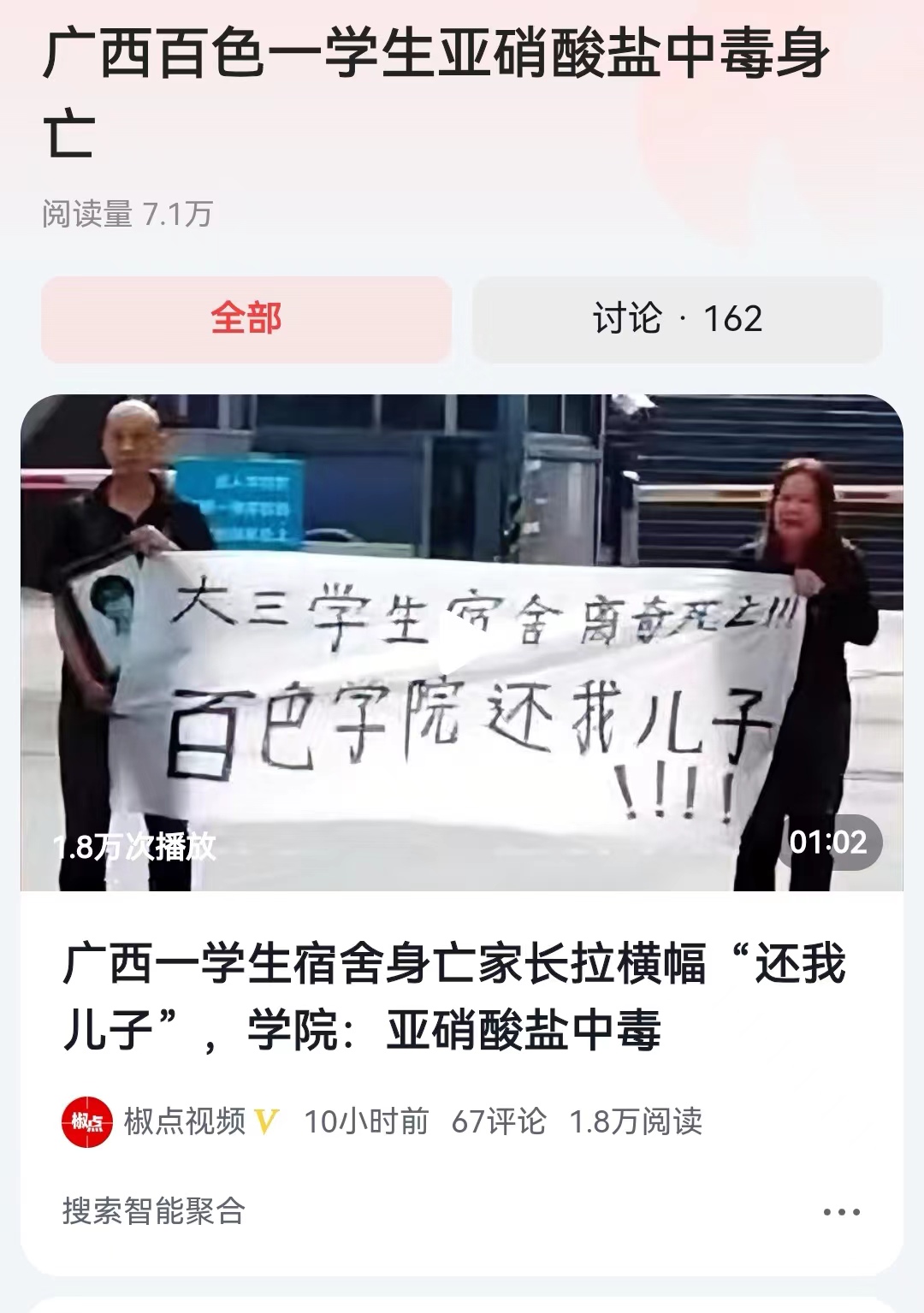 在11月1日傍晚6:30左右，广西百色信息工程学院学生钟毅鹏在宿舍晕倒，校医赶到