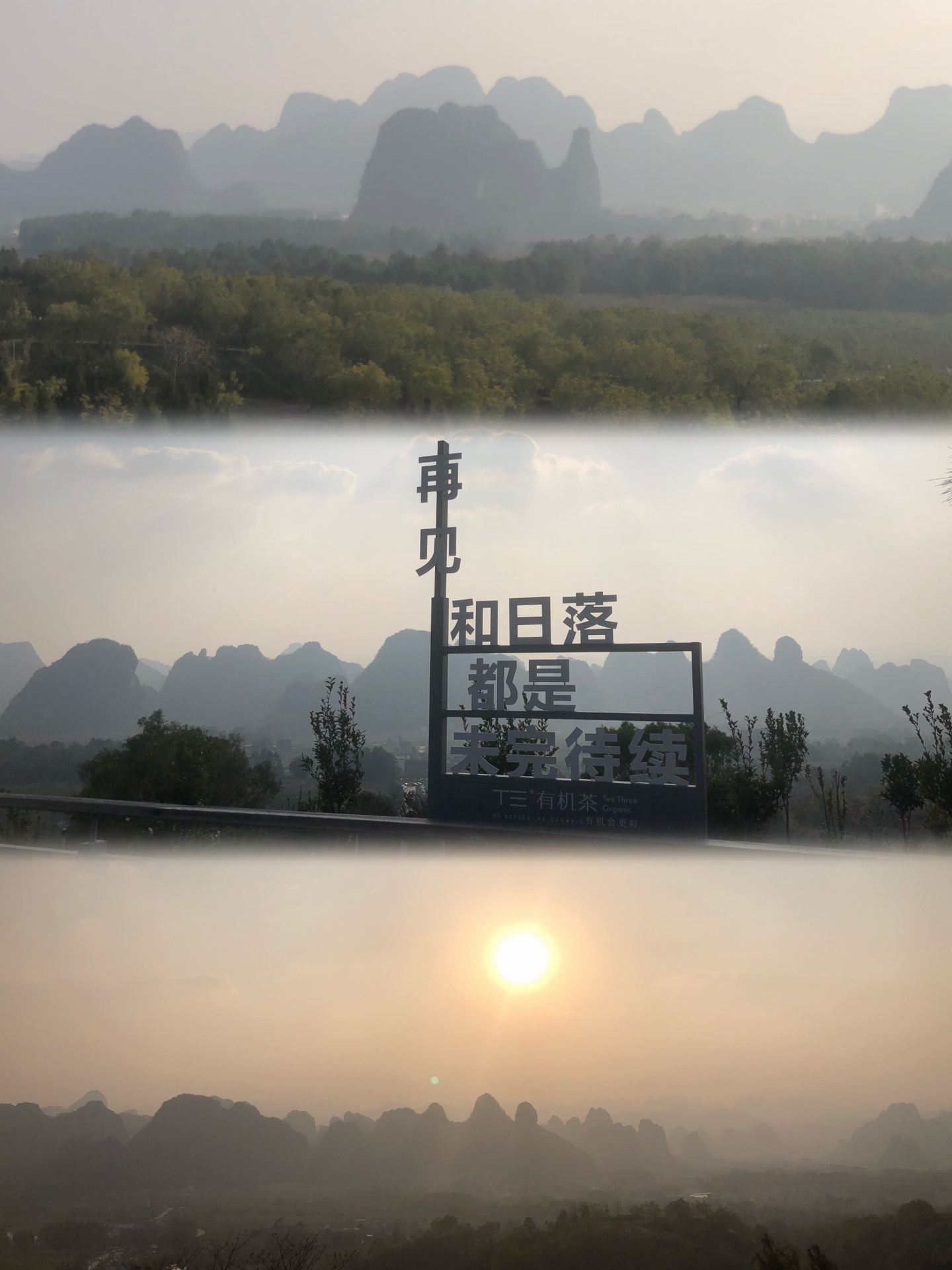 英德阳山自驾游