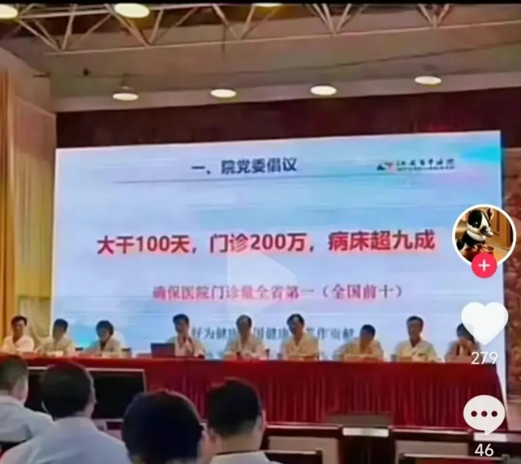 医院腐败已经到了让人触目惊心的地步，医院公开喊了口号“怎样让病人长期留下来”，可