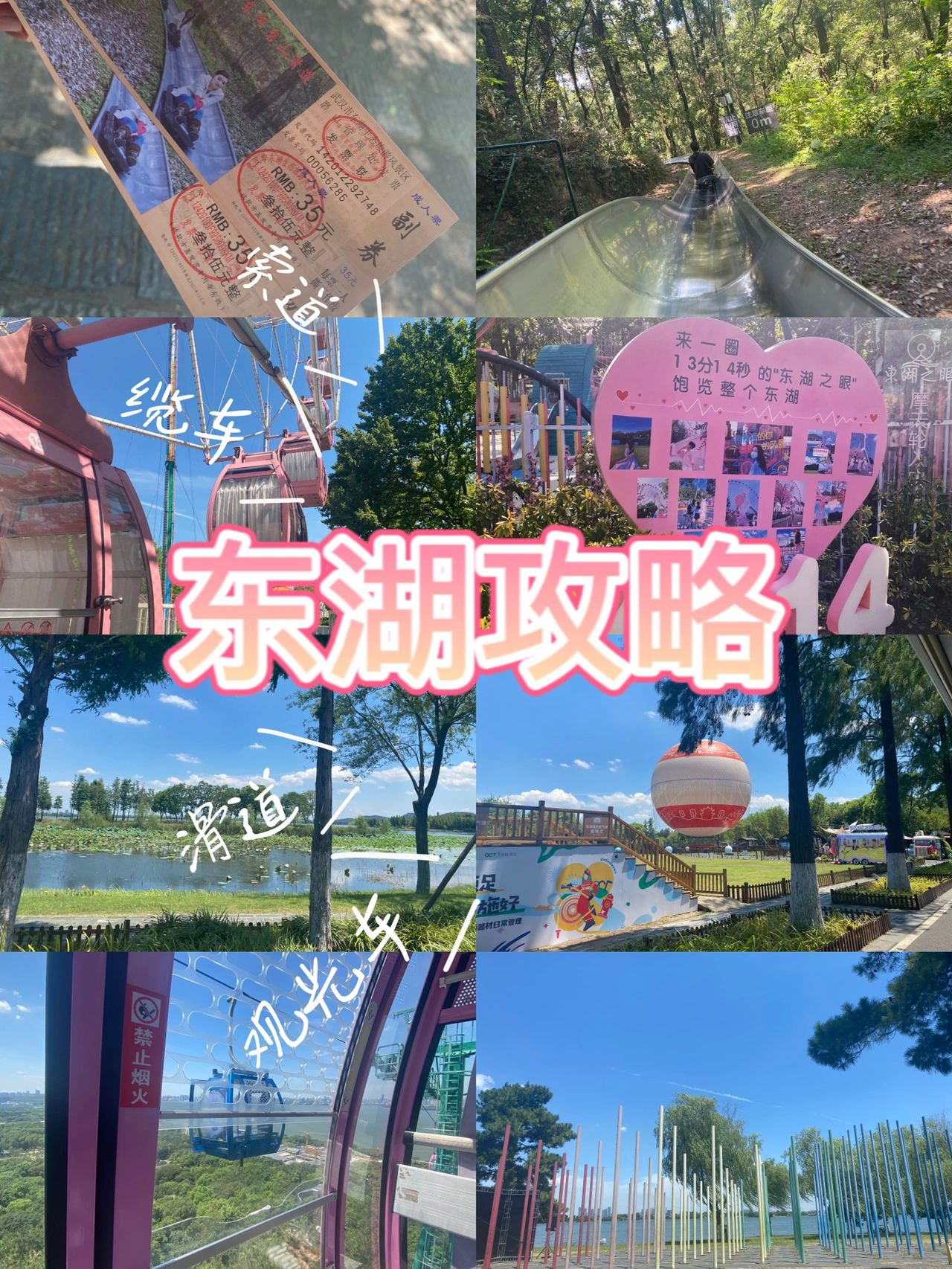 武汉东湖游玩提前排雷💣