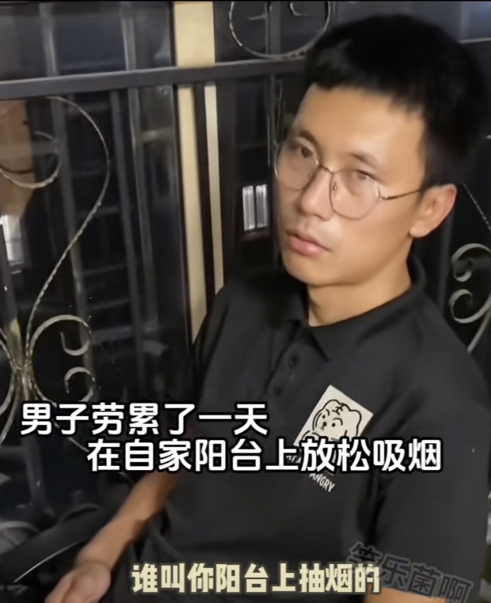 结婚后男人的无奈瞬间：男人劳累了一天，在自家阳台上放松吸烟，妻子过来一顿吼。
