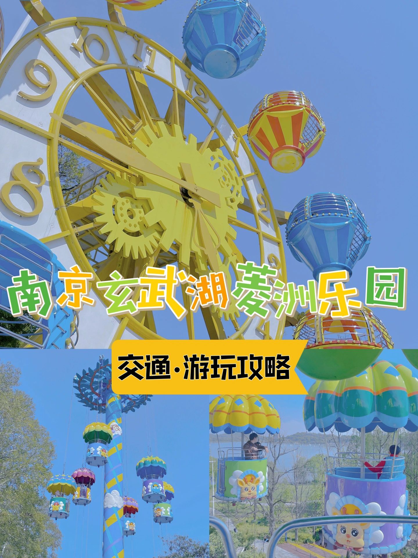 南京周末遛娃，低龄也友好的亲子游乐园