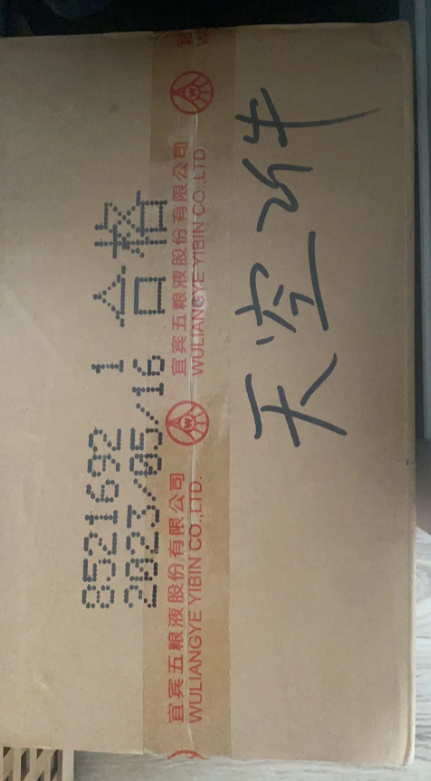 京东这操作真是醉了
   3号在京东百亿补贴里买了一箱五粮液 收到货后我人傻了 