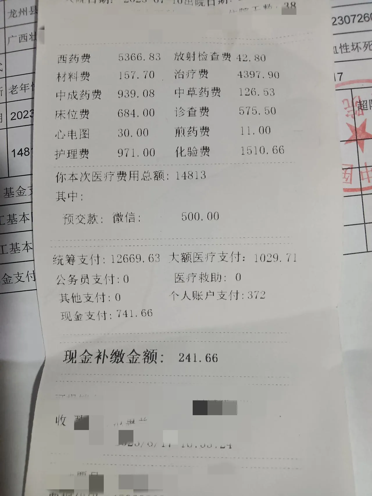 住院38天的老妈出院了，扣除医保后个人支付的部分金额真是把我吓一跳！

老妈这两
