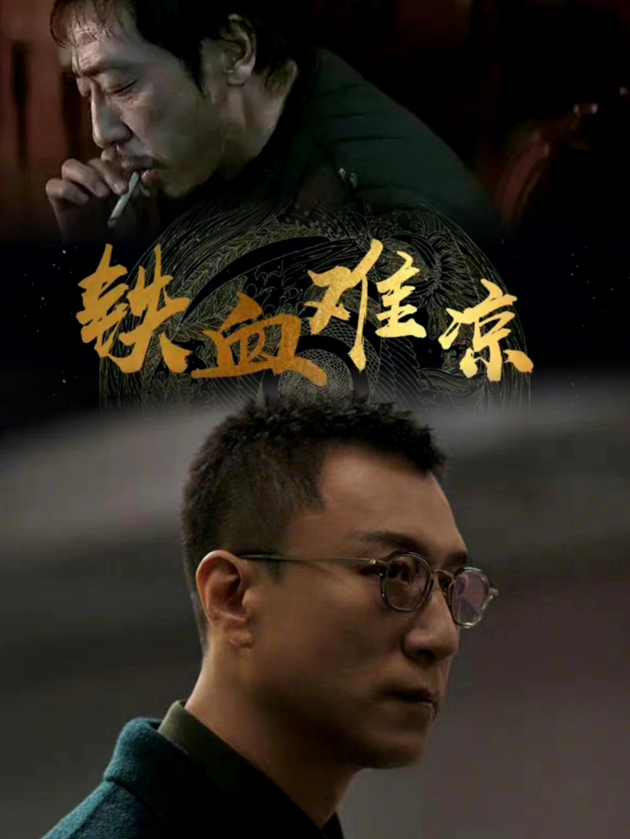 孙红雷又演恶人?悬疑盗墓➕高能探案‼️