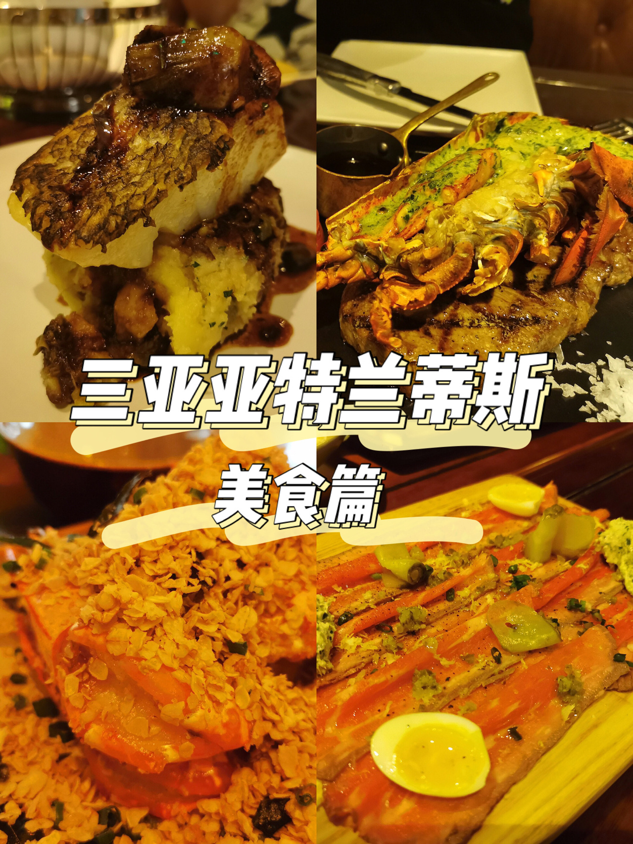 怎么能在三亚亚特兰蒂斯酒店吃个爽？
