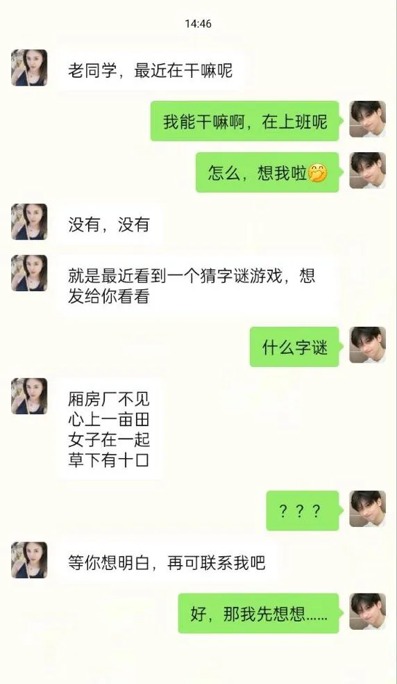 我这老同学我刚离婚了她什么意思啊