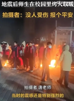 甘肃地震那晚，中学校长可谓是鬼使神差，居然下令“烧书取暖”！就是叫师生们点燃学校