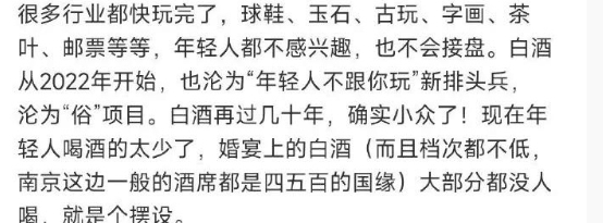 一个行业最大的失败就是年轻人不跟你玩了 ​​​