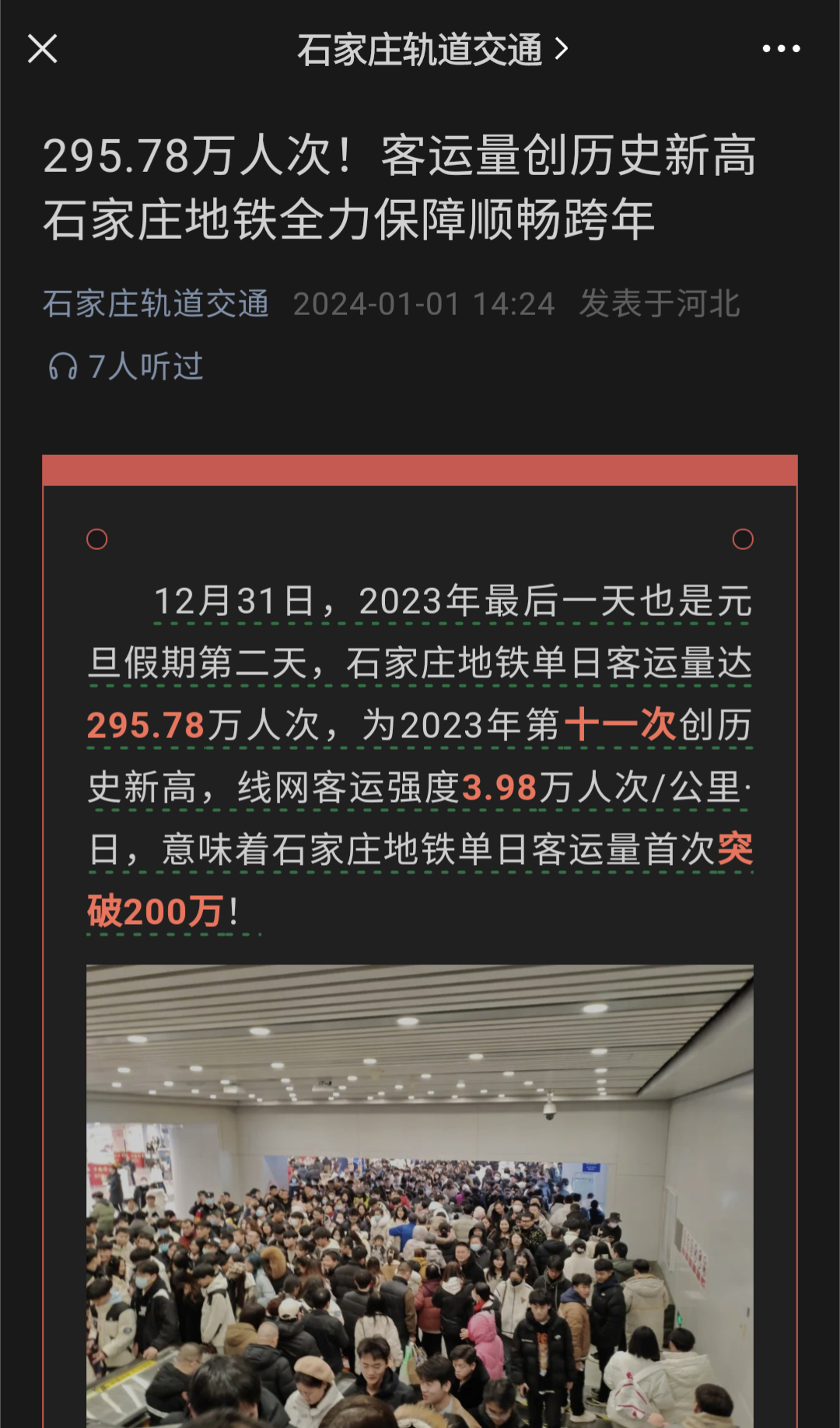 石家庄朋友说：感觉石家庄地铁客流强度上限还挺高的；
1、北方路相对比较横平竖直，