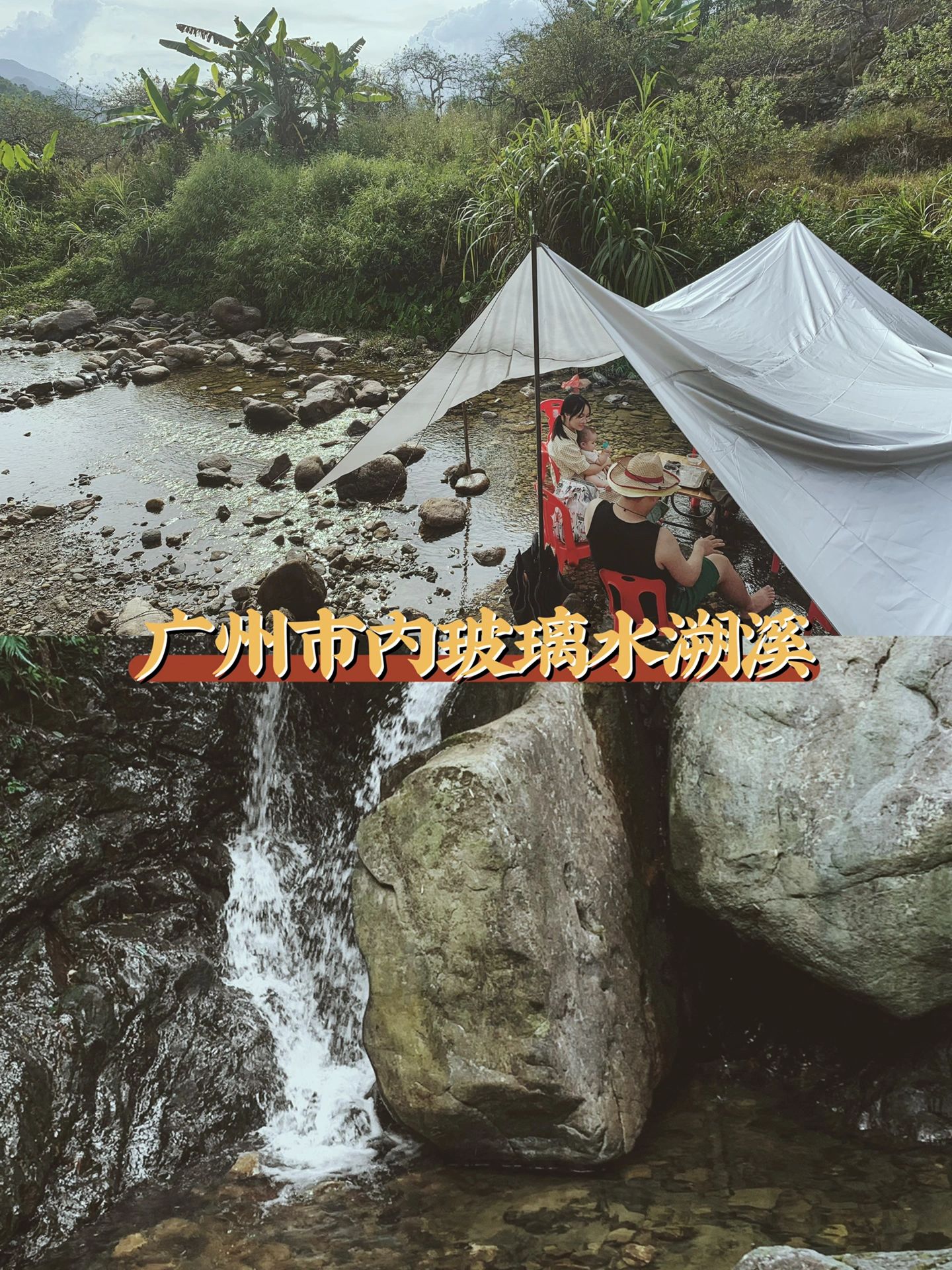 开车直达广州市内的玻璃水