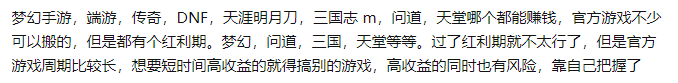 哪些行业可以闷声发大财？