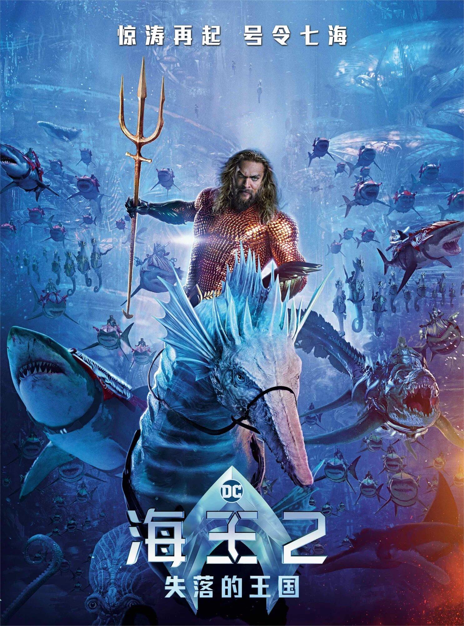 海王2‼️总有些生命为治愈你而来