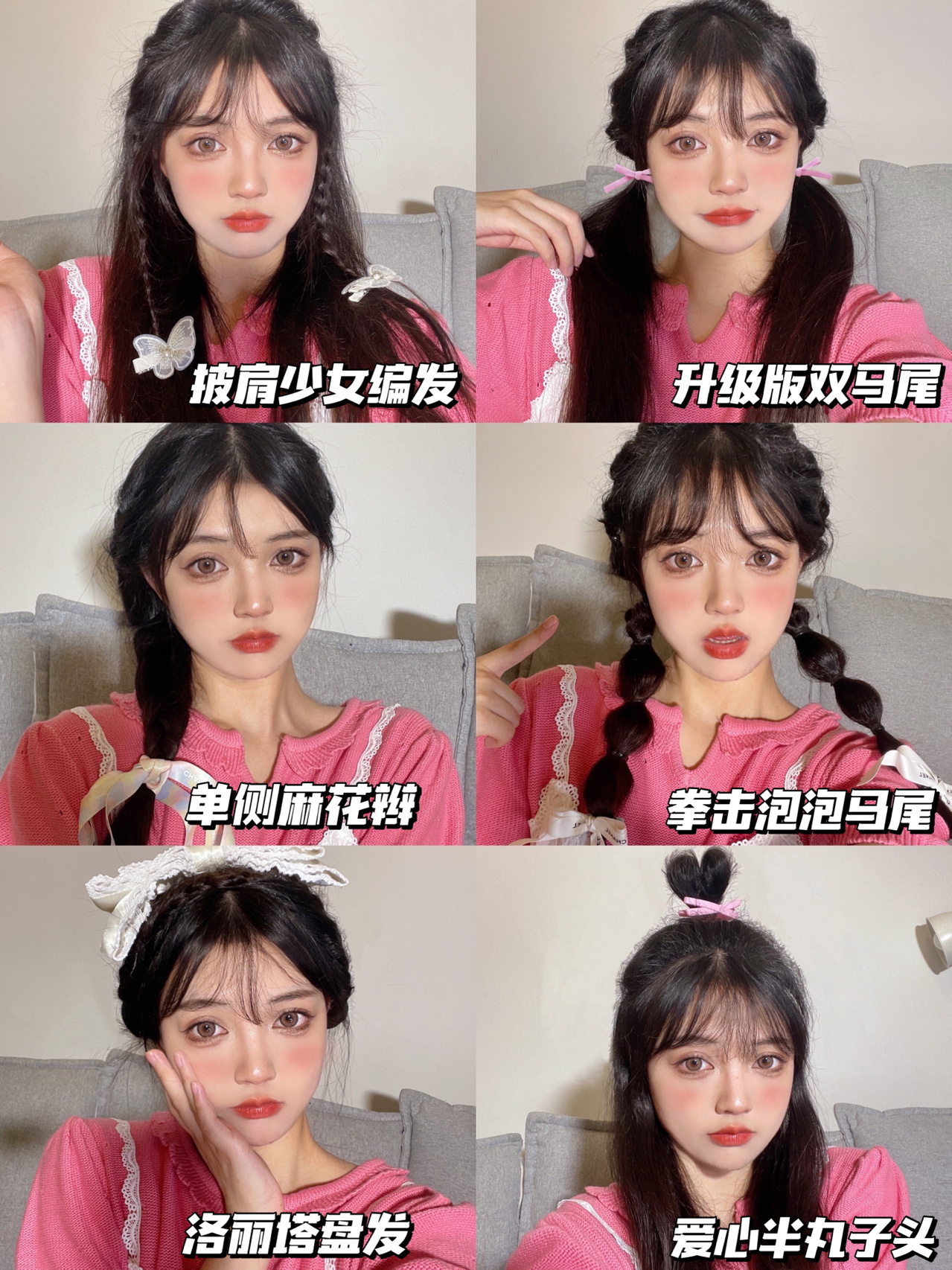 约会发型#中长发披肩编发教程#