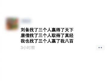 过年打麻将的文案帮你们准备好了
