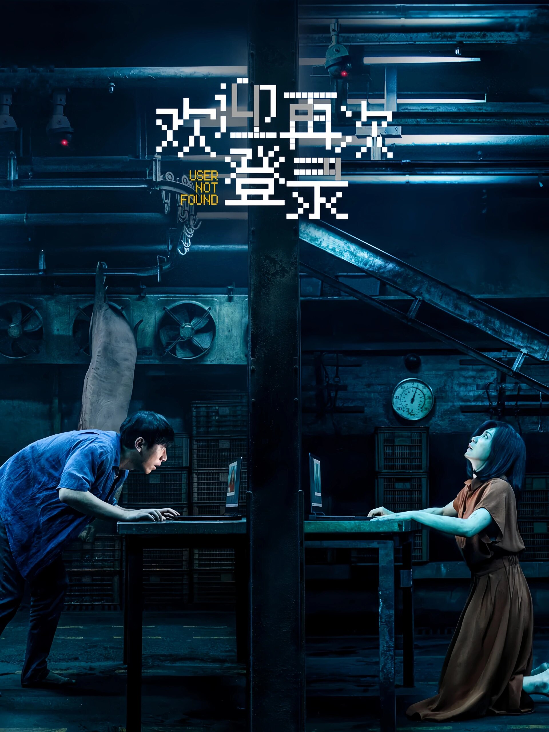 太敢拍了！密室剧本鲨➕惊悚悬疑！刺激