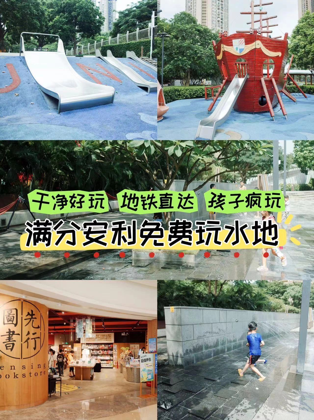 💯满分安利这个地铁直达的免费玩水池！