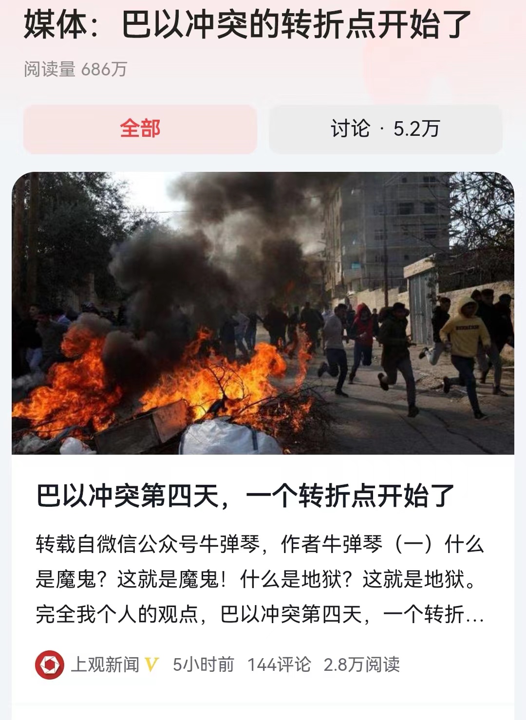 确实，最重大的巴以冲突转折点来了。当以色列宣布对加沙地区采取断水断电断油断食物供