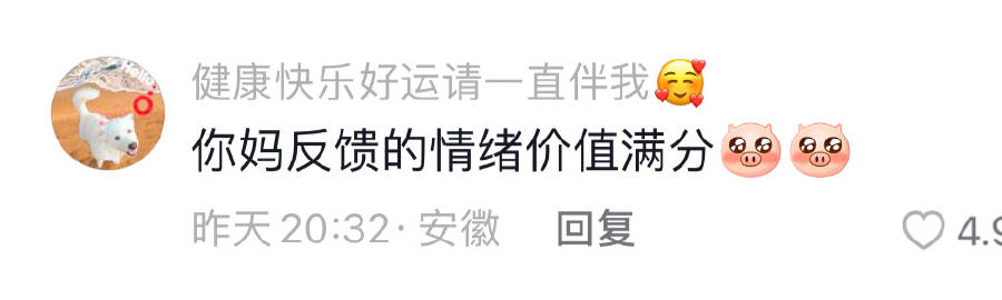 #妈妈反馈的情绪价值满分# ​