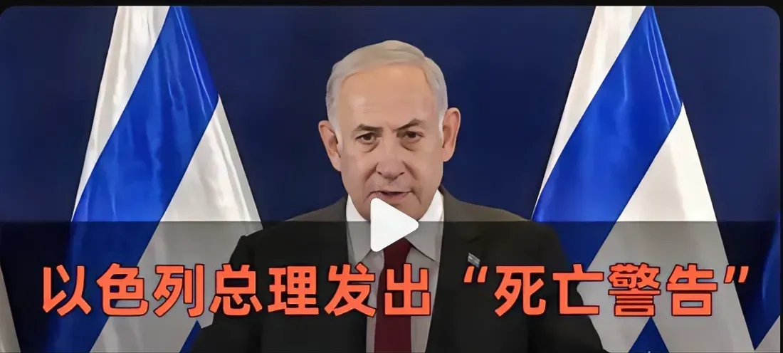 震惊！出现新的希特勒

第二个希特勒，内塔尼亚胡向全世界宣布：“你们都得死，跟我