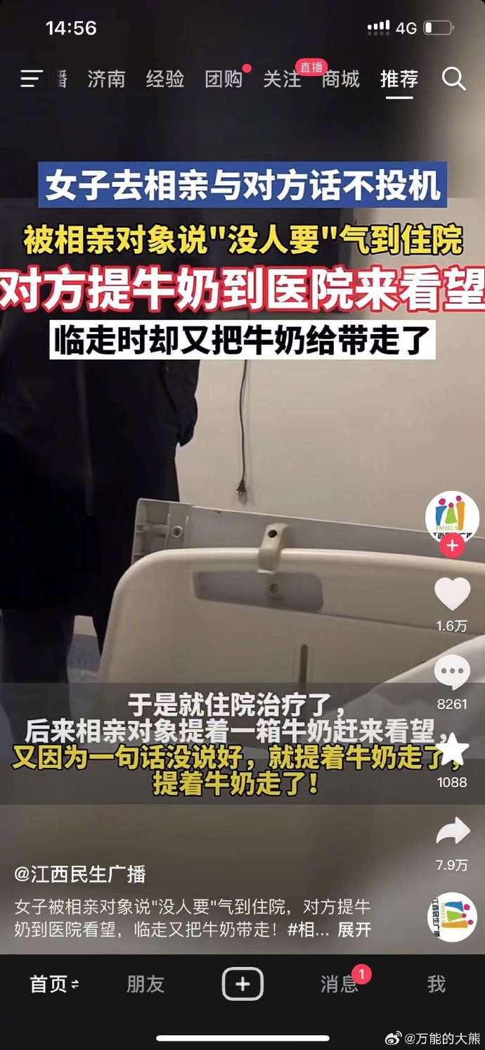 哈哈，相亲界的英豪。。 ​​​
