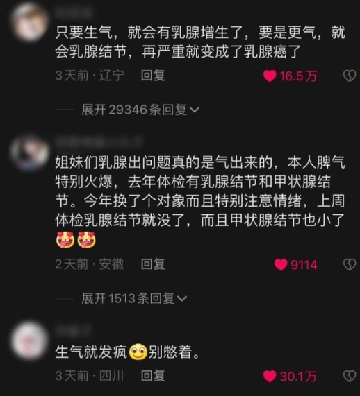 女孩子千万别随便生气 ​​​