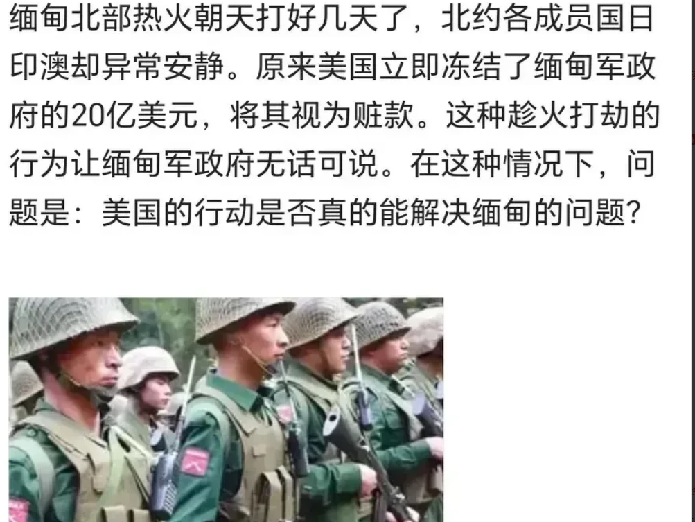 现在缅甸成了一块肥肉，各方势力正在加速进场吃肉。
一，果敢同盟军高举义旗打击电诈