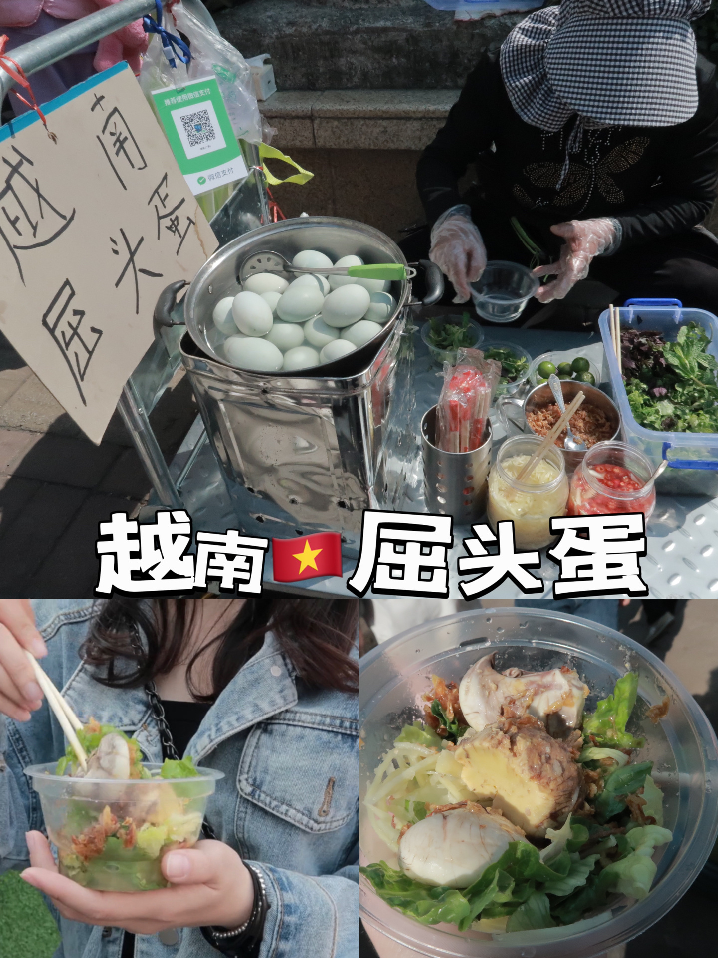 打卡边境小城，东兴