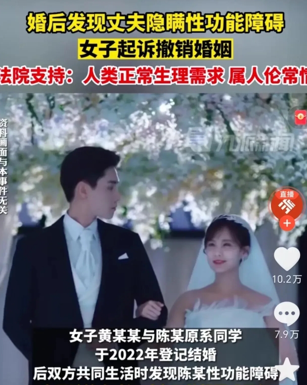 江苏海门，一女子结婚后，丈夫一直没有碰过她，她很疑惑，经过追问，丈夫终于坦白自己