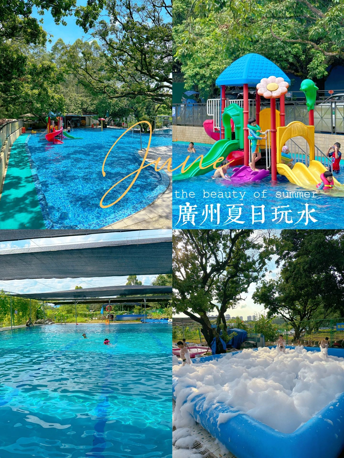 广州玩水｜这个小.众农庄玩水很赞哟~‼️