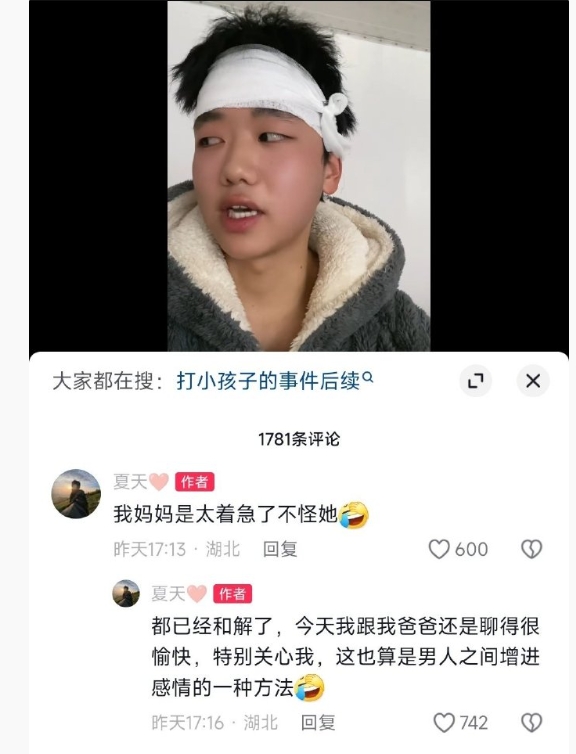 #男孩不愿给后妈拜年被亲爸打破头#笑死，你们估计没关心这个新闻的后续。
被打破头