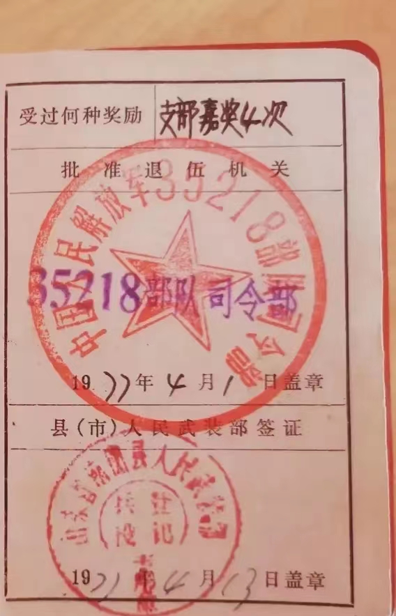 接到了武装部工作人员的来电，他们问我部队是否有番号。我回答说，我们部队没有番号。