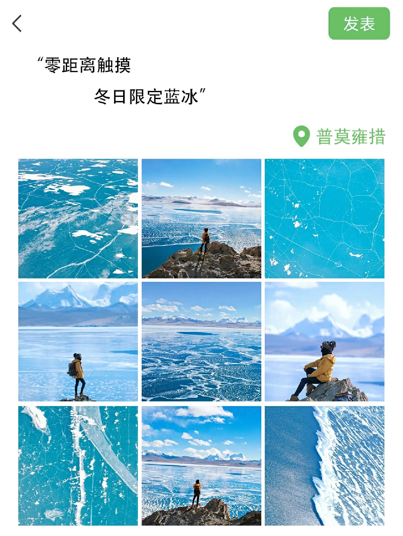 西藏‖库拉岗日羊湖2日游💰请验收朋友圈