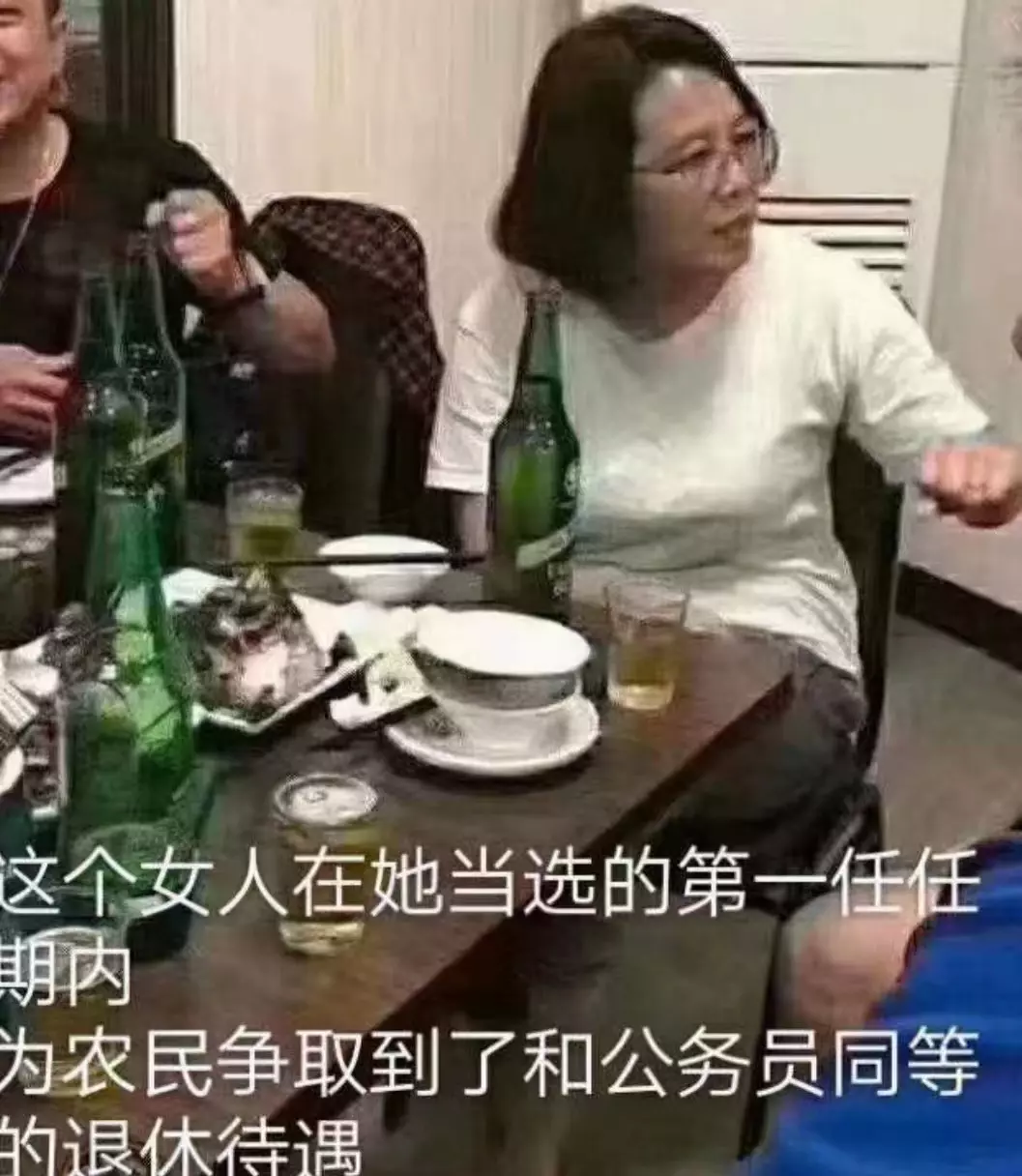 这个女人真的很厉害，把农民待遇提升上去了。