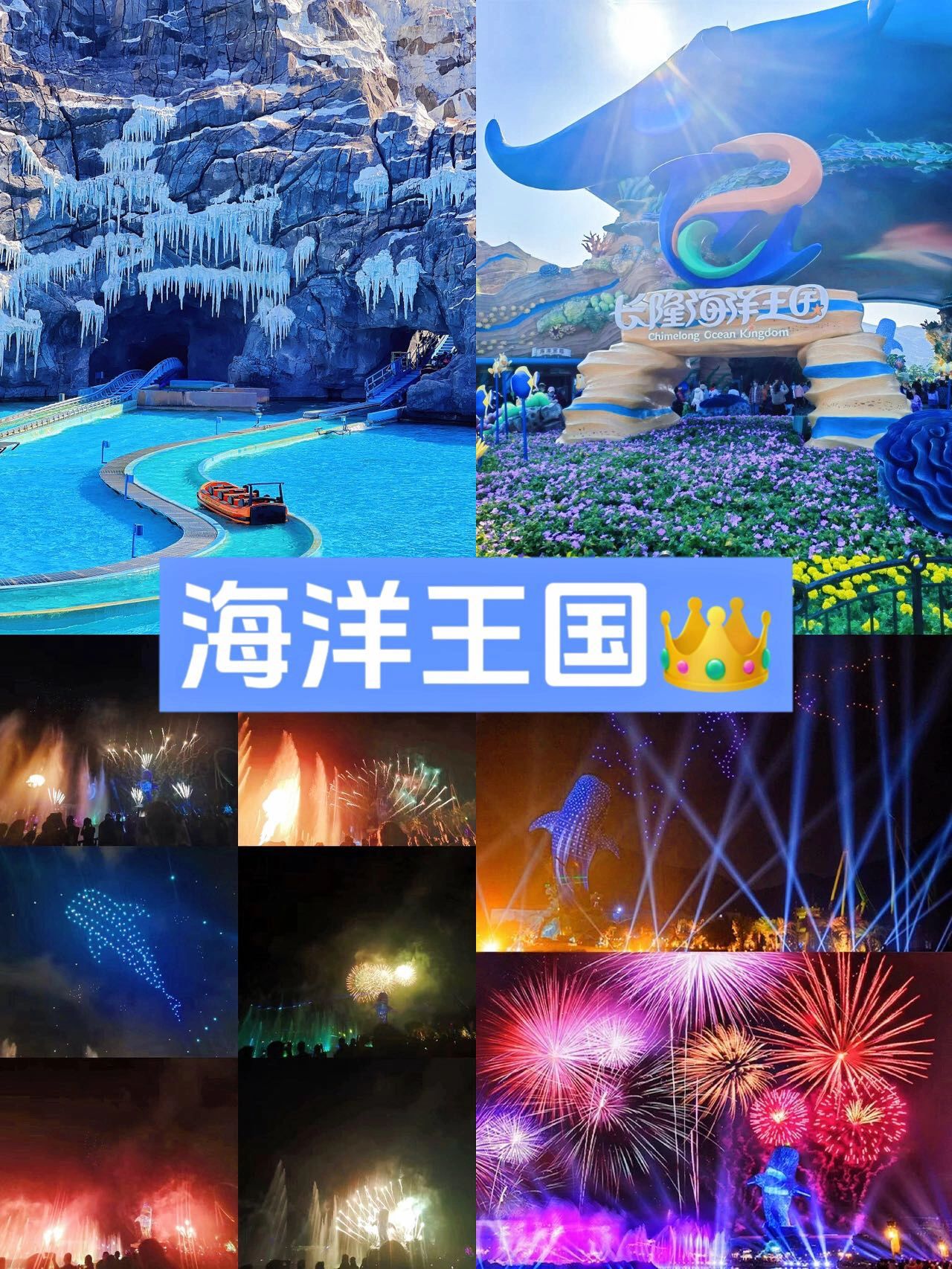 暑假|想去珠海长隆旅游的姐妹看过来