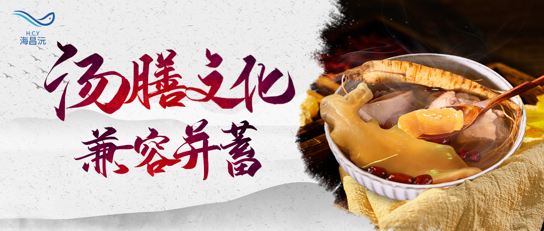 广府汤文化在广东一族中如何体现?