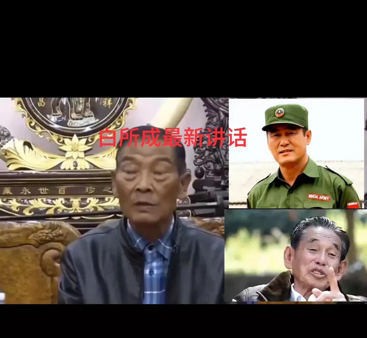 老街围而不攻是因为大哥一直在和缅方谈判，大哥要求亲自进去抓人，缅方和白家为代表的