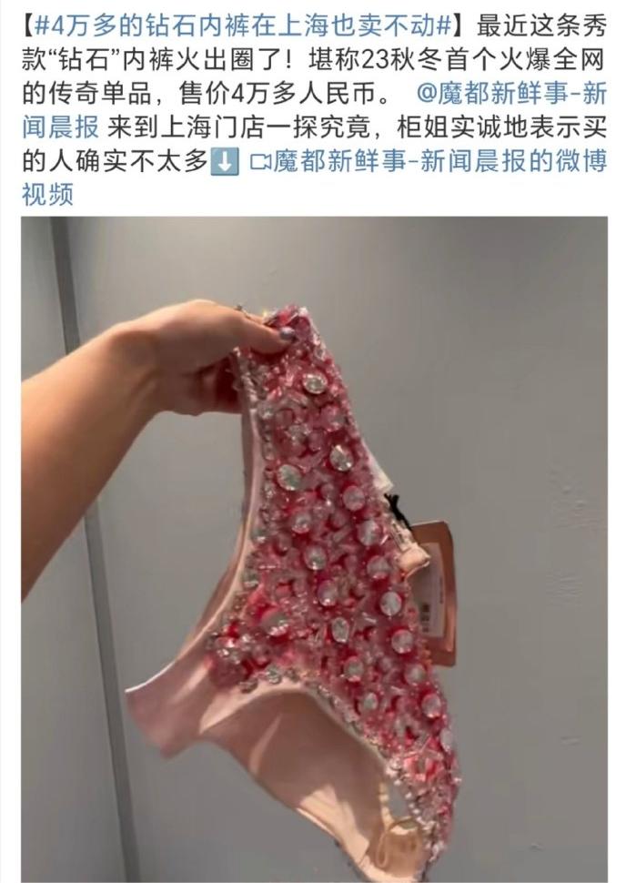 纯粹是智商税产品，设计师的脑回路也是令人震惊！上海不是人傻钱多的城市，4万多的钻