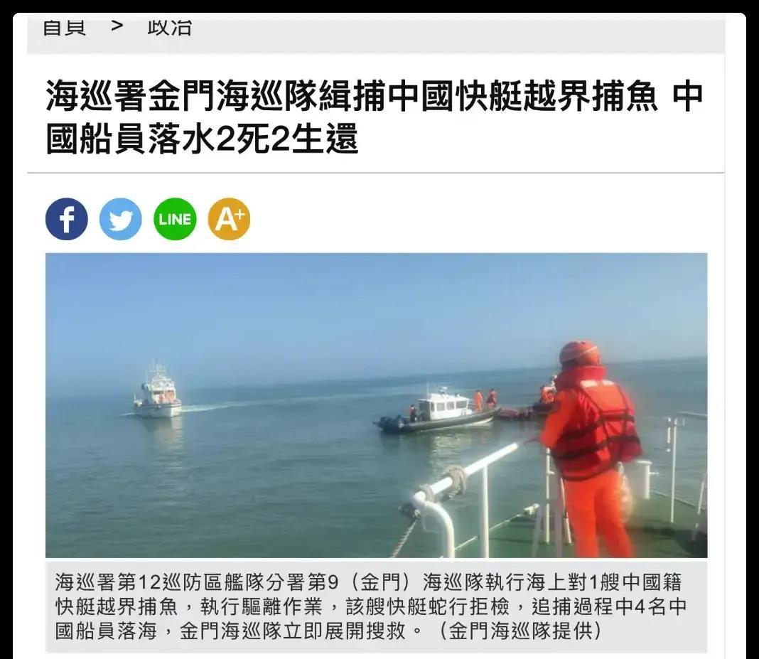 2死2生还！
我渔民在海峡捕鱼，被湾湾追捕，造成2死2生还的结果。
这样的事情，