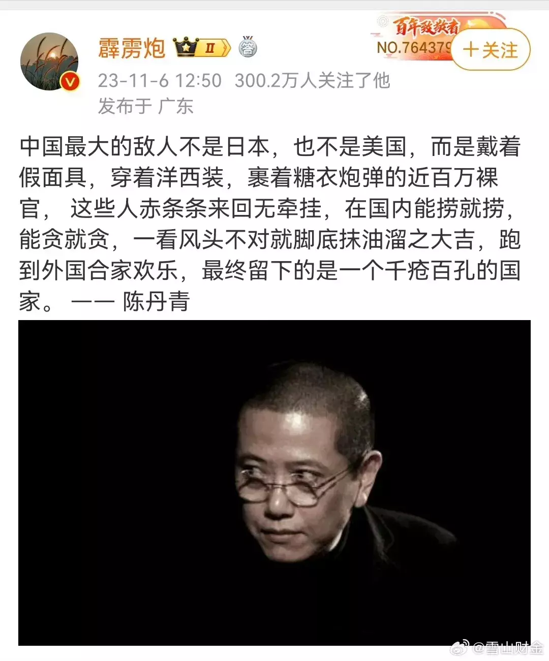 陈丹青说的话，你是否认同？