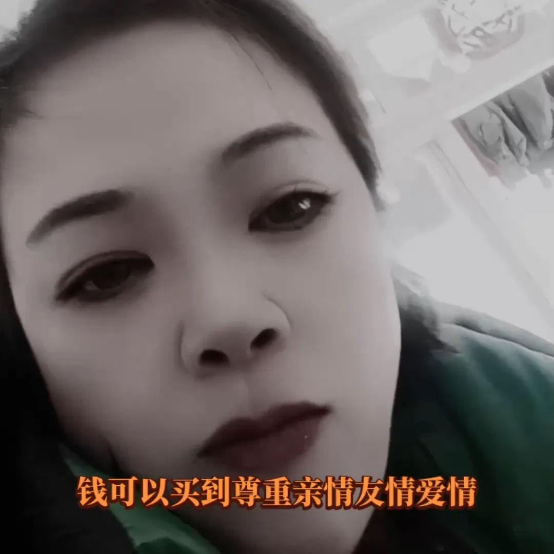 请问钱重要吗？
5块钱可以让一个男人从一楼跑到二十几楼去送外卖。200块钱可以让